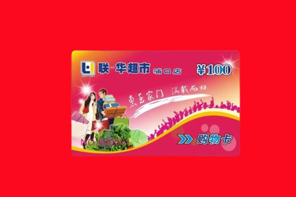 太白县回收购物卡